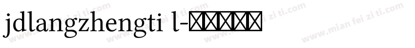 jdlangzhengti l字体转换